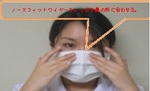 マスクの正しいつけ方